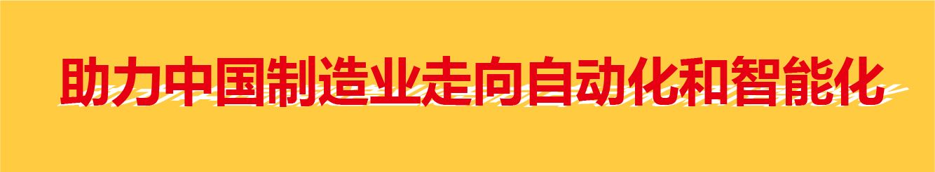 機器人上下料應用案例 機器人上下料應用案例