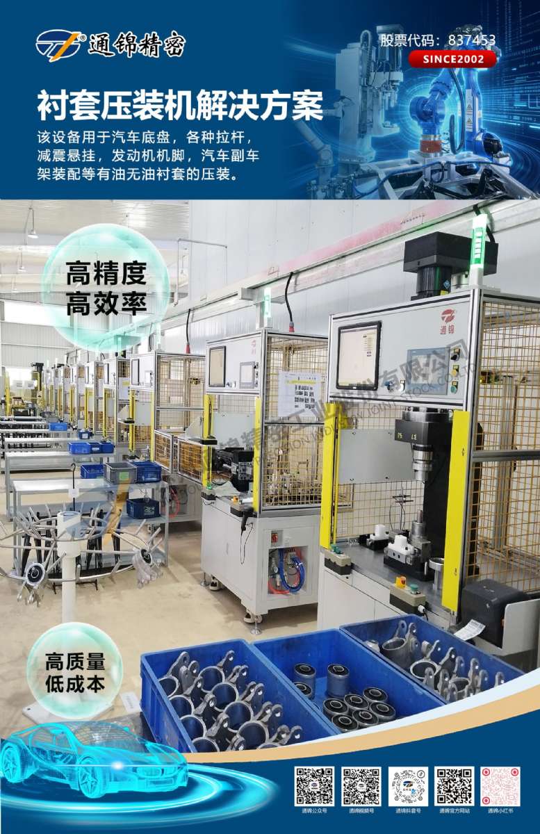 通錦精密2025年終總結表彰大會暨2026迎春盛典圓滿舉行 通錦精密2025年終總結表彰大會暨2026迎春盛典圓滿舉行
