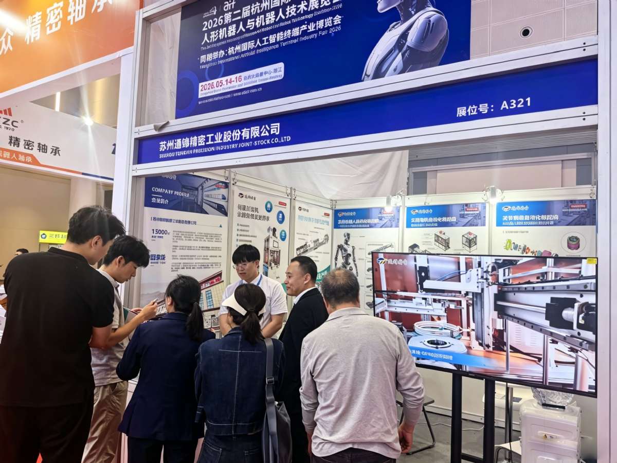 “具身智能配套獎”杭州人形機器人展會現場榮耀加冕,智領未來 “具身智能配套獎”杭州人形機器人展會現場榮耀加冕,智領未來