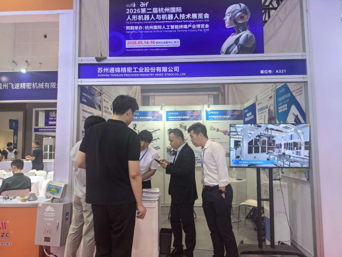 “具身智能配套獎”杭州人形機器人展會現場榮耀加冕,智領未來 “具身智能配套獎”杭州人形機器人展會現場榮耀加冕,智領未來
