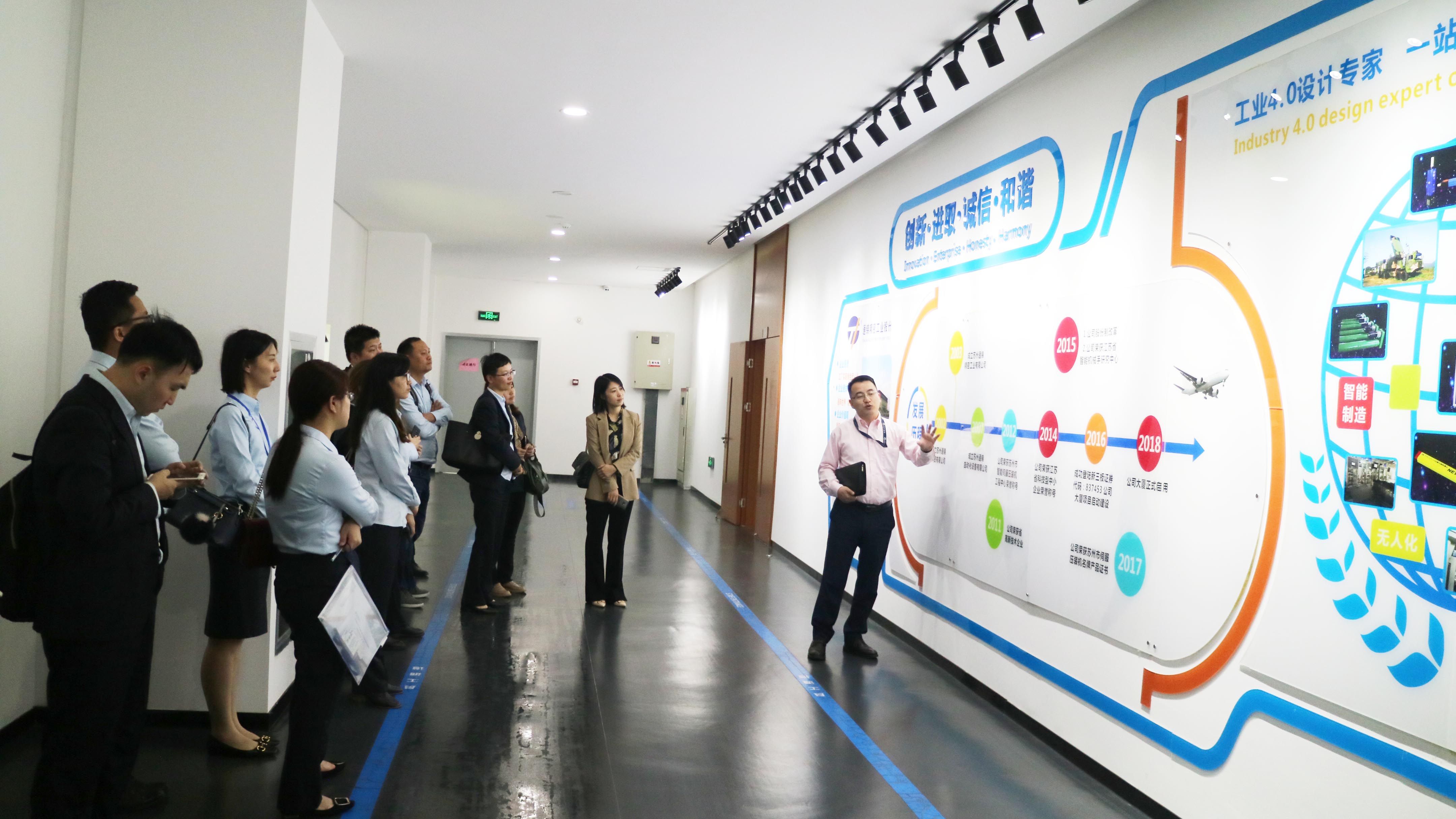 蘇州建設銀行科創企業考察團蒞臨通錦交流座談會圓滿結束 蘇州建設銀行科創企業考察團蒞臨通錦交流座談會圓滿結束