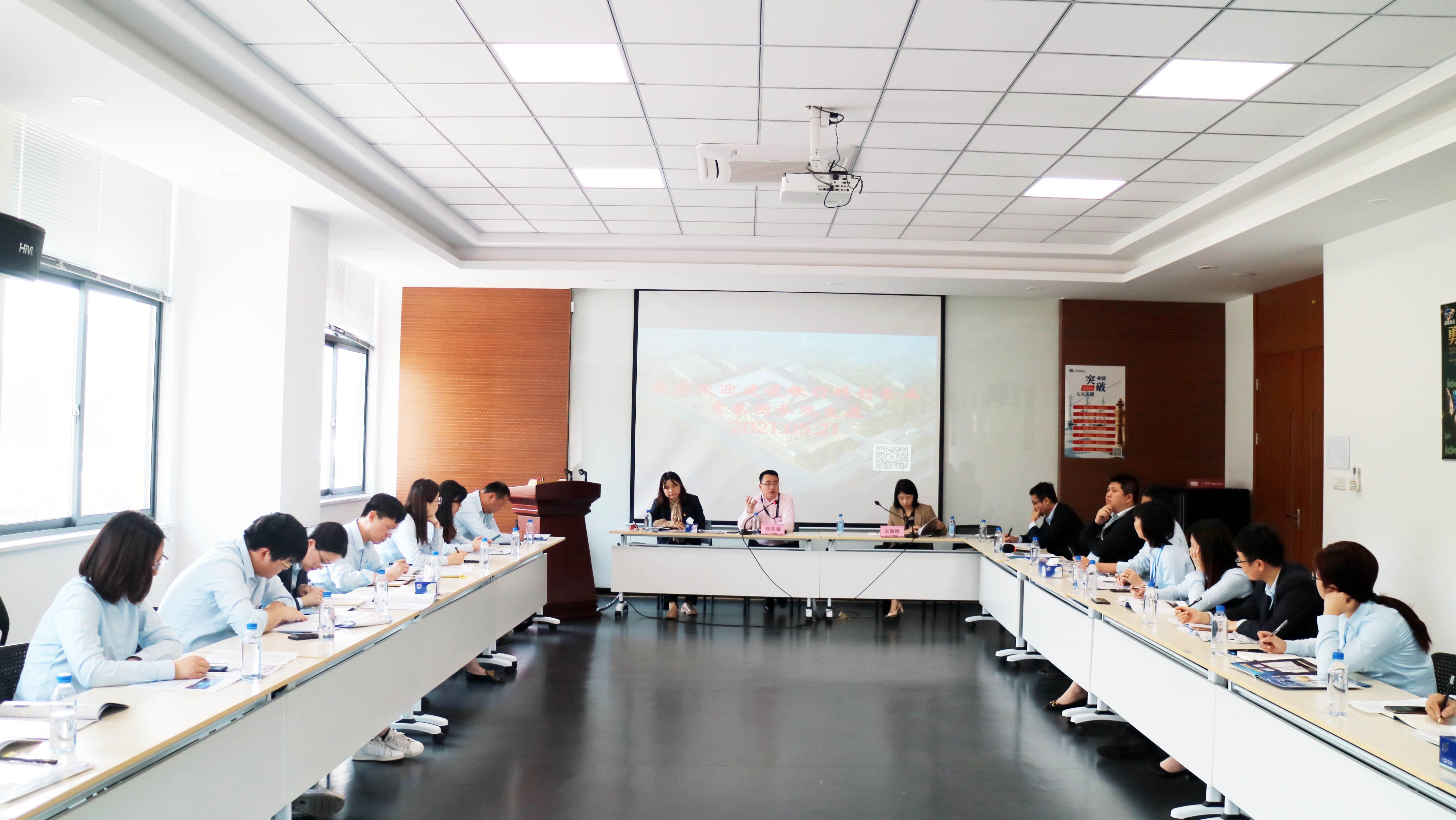 蘇州建設銀行科創企業考察團蒞臨通錦交流座談會圓滿結束 蘇州建設銀行科創企業考察團蒞臨通錦交流座談會圓滿結束
