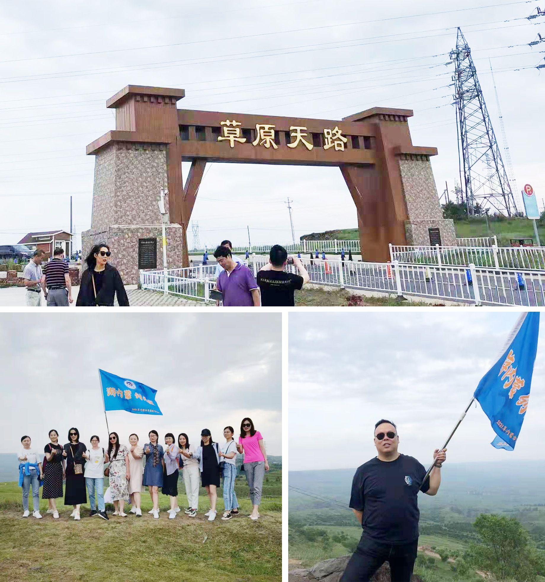 游內蒙 創無限 | 蘇州通錦2021老員工內蒙古團建之旅完美收官！
