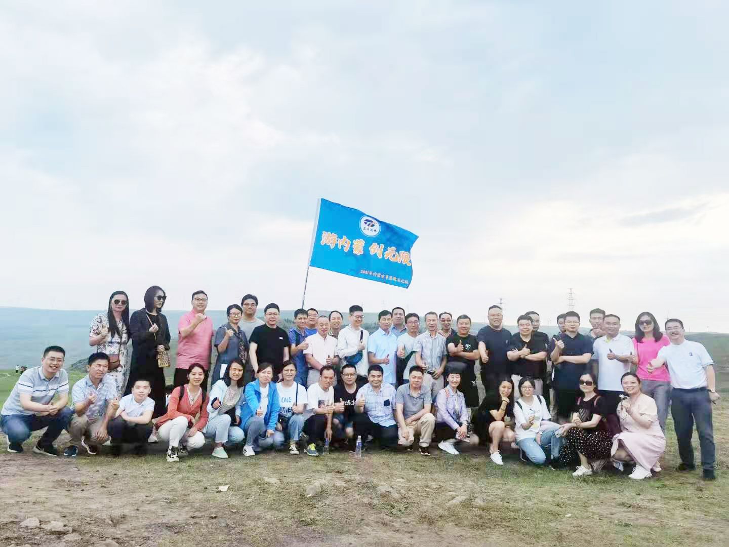 游內蒙 創無限 | 蘇州通錦2021老員工內蒙古團建之旅完美收官！