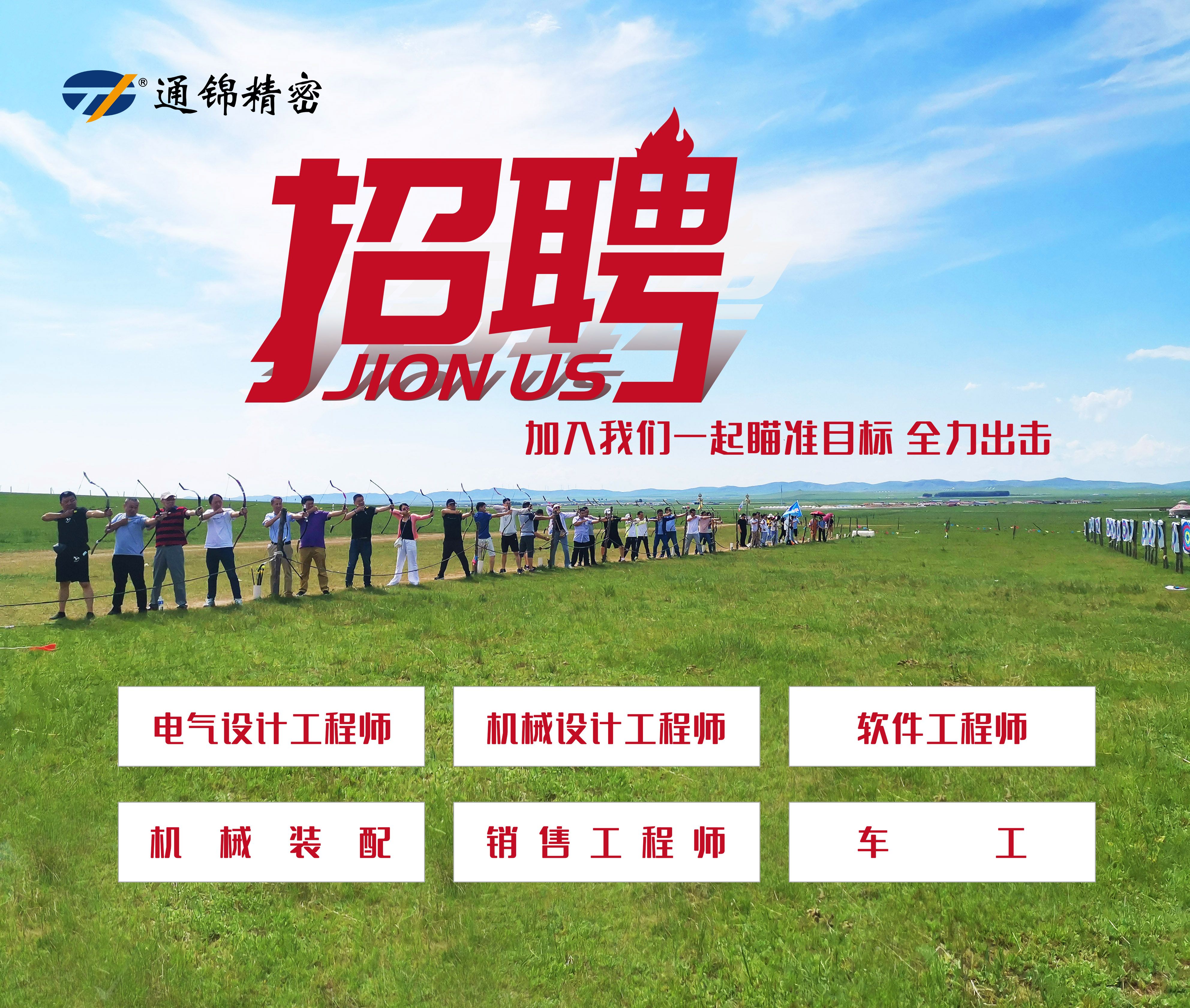 游內蒙 創無限 | 蘇州通錦2021老員工內蒙古團建之旅完美收官！