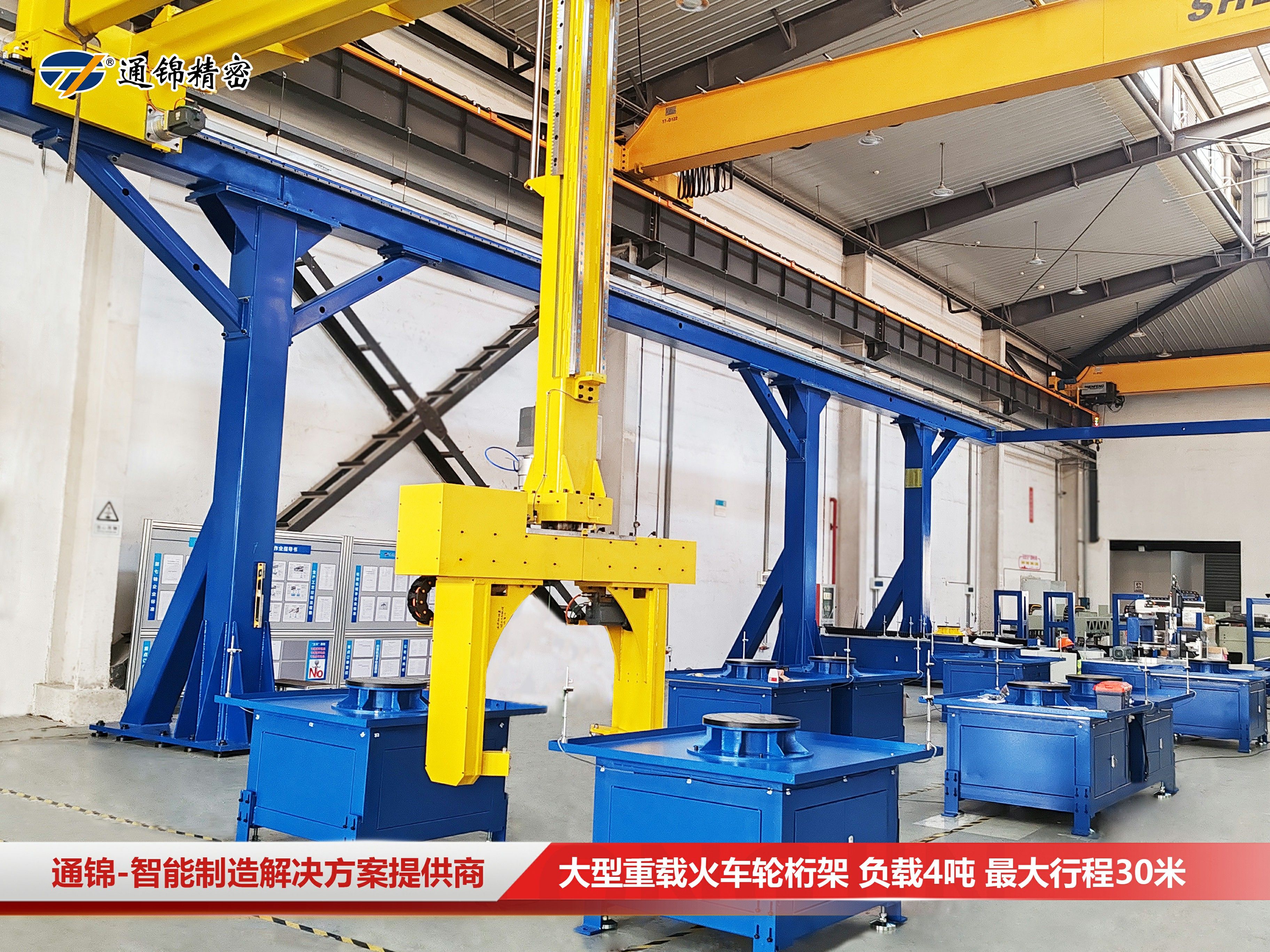 德國客戶來訪 | 火車輪機床自動化上下料總裝線現場驗收ing