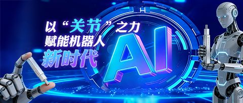 機器人“關節”如何智造？看通錦精密“四核聯動”，以 AI 破局無框電機裝配產線