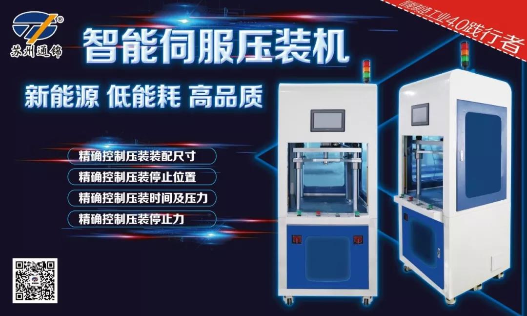 【展會(huì)專場(chǎng)】蘇州通錦誠(chéng)邀您參觀第十八屆中國(guó)國(guó)際裝備制造業(yè)博覽會(huì)